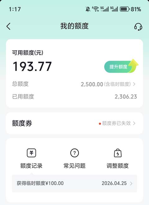 抖音月付多种还款方式对比 抖音月付账单还款方式选择页面