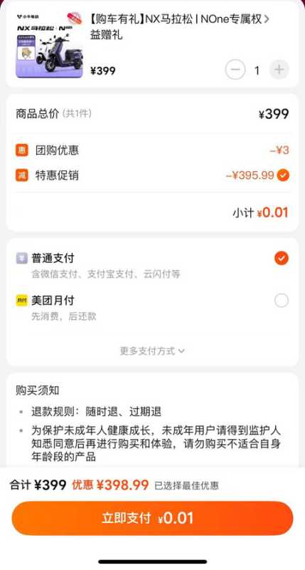 美团月付开通实用建议 美团月付日常真实使用体验