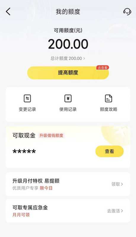美团月付提现银行卡方法 2026美团月付怎么提现到银行卡?能不能提现