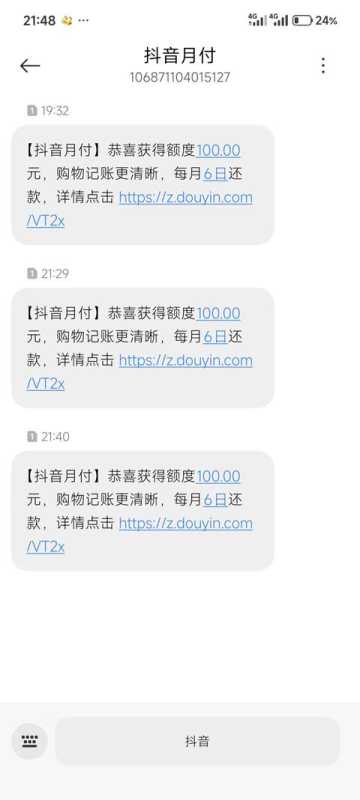 抖音月付提前还款入口查找演示 抖音月付提前还款相关实用经验分享
