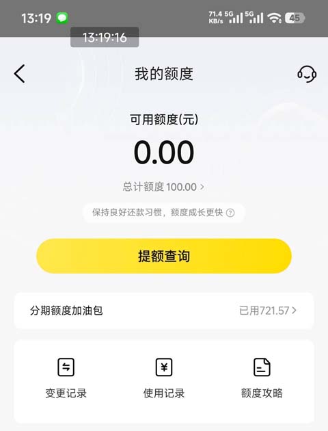 美团月付账单记录自查实操演示 美团月付自动扣款时间、扣款规则相关科普