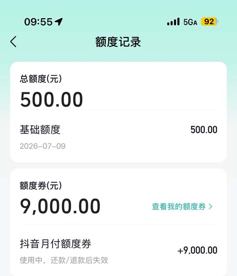 抖音月付哪些商品可以付款