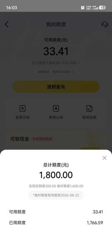 美团月付还款常见问题讲解
